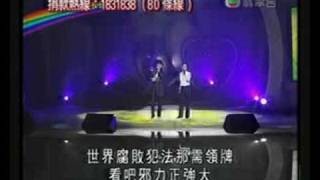 劉雅麗 葉振棠 - 難為正邪定分界