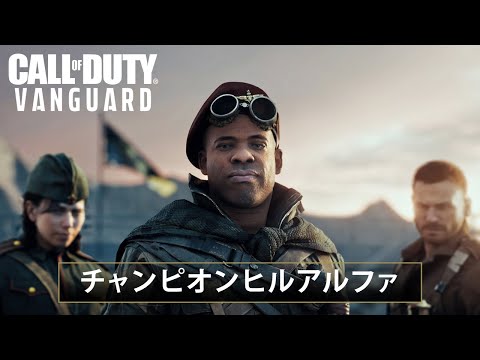 『コール オブ デューティ ヴァンガード』のアルファをプレイ！「ウォーゾーン」や「モダン・ウォーフェア」のプレイ感そのままに、WW2の武器で戦えるゲームに