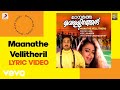 Manathe Vellitheru - Maanathe Vellitheril Lyric | Johnson | Vineeth, Shobana