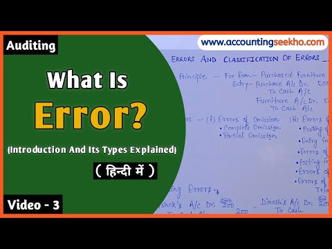Auditing में Error किसे कहते हैं Error कितने Types के होते हैं II Meaning Types of Errors II