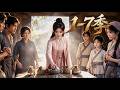 MULTI SUB💥新番💥1-7季| 穿入大荒亂世，主動下嫁糙漢百戶，鐵血夫君只寵我一人！《罪妻發配邊關》~一口气看全集 #漫剧 #anime