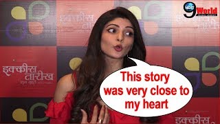 Kajal Jain Interview: Actress Speaks on her film ‘Ekkees Tareekh Shubh Muhurat’ | Premier video