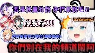 突然的BAN頻道危機!?看準直播開在吹雪頻道 打算徹底放飛的澀小鬼們!www【白上フブキ/さくらみこ/ホロドリ /ホロライブ】【hololive】【vtuber中文字幕】