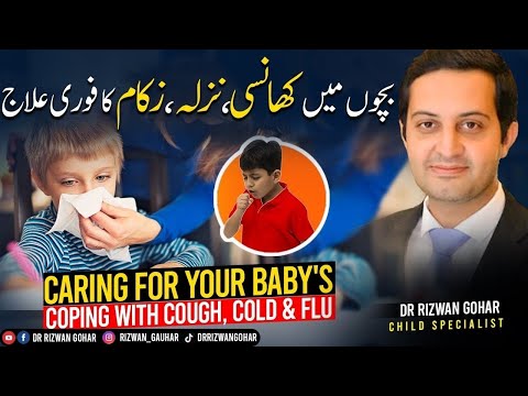 Secret remedies for soothing baby's cough, cold, and flu #flu #cough #treatment