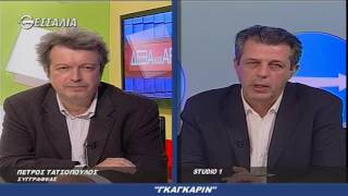 ΔΕΞΙΑ ΚΑΙ ΑΡΙΣΤΕΡΑ ΠΕΤΡΟΣ ΤΑΤΣΟΠΟΥΛΟΣ 17 11 2016