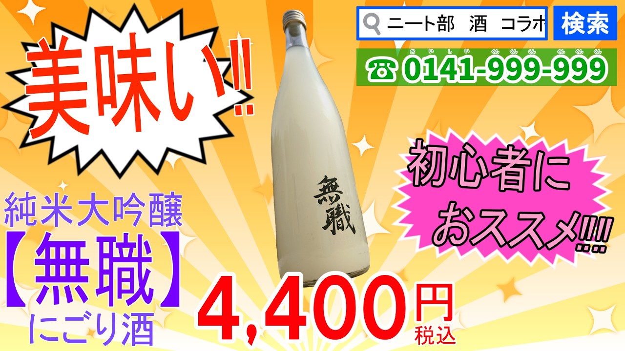 美味しい日本酒が出たらしい