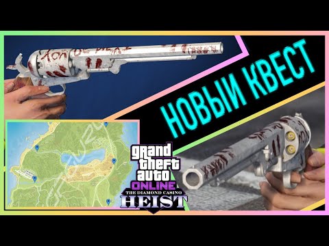 Как получить револьвер. Rdr 2 револьверы. Red dead redemption 2 золотой револьвер. Как получить револьвер. Как получить револьвер.