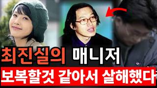 Download lagu 무기징역을 받은 살인범, 스타제조기 배병수를 살해한 충격적 이유 mp3 Download lagu 무기징역을 받은 살인범, 스타제조기 배병수를 살해한 충격적 이유 mp3