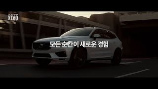 [CF BGM] The New Volvo XC60 / Elliphant - Where Is Home (feat. Twin Shadow)