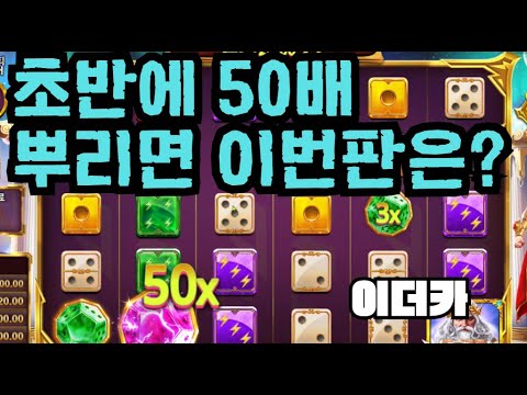 [슬롯][제보영상][닉네임:이더카]올림푸스 568배