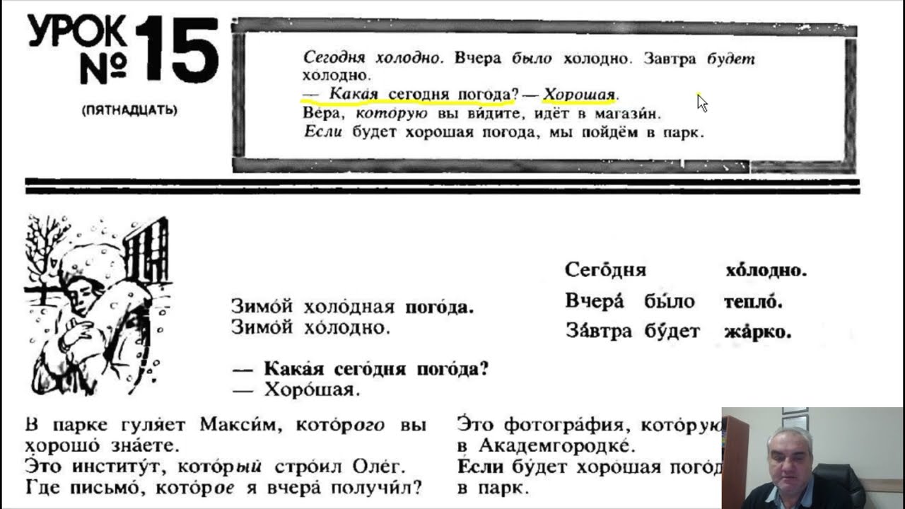 rusça kursu ders 15 - dr. hikmet şahiner