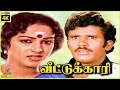 Veettukkari 1985 Chandrasekhar Nalini Tamil Superhit Full Movie Bicstol