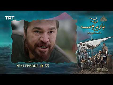 Coming Up Next: Barbarossa - Ep-85 [ Urdu Dubbed ]  - PTV Digital