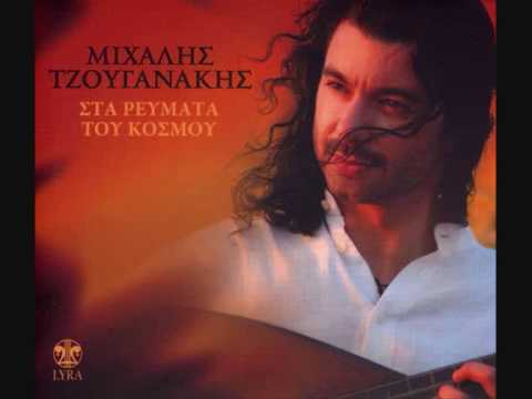 Mixalis Tzouganakis-Giara Giara