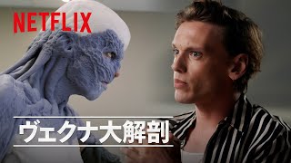 『ストレンジャー・シングス』シリーズの最も印象的なシーン TOP10 mqdefault - 『ストレンジャー・シングス』シリーズの最も印象的なシーン TOP10