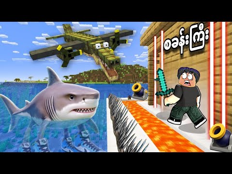 ကျွန်တော် အကြမ်းစား ခံတပ်စခန်းကြီးဆောက်ပြီး Brainrot ကောင်တွေကို ခုခံခဲ့တယ်❗😱 safest base in GTA V 