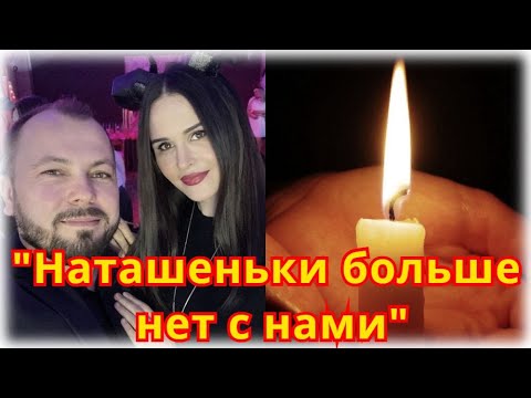 Жена певца Ярослава Сумишевского скончалась в больнице после ДТП