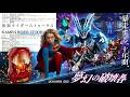 特撮情報 April Fool 2026 Rider Henshin Item Trademark Nox Final Form 2026年ライダーの変�