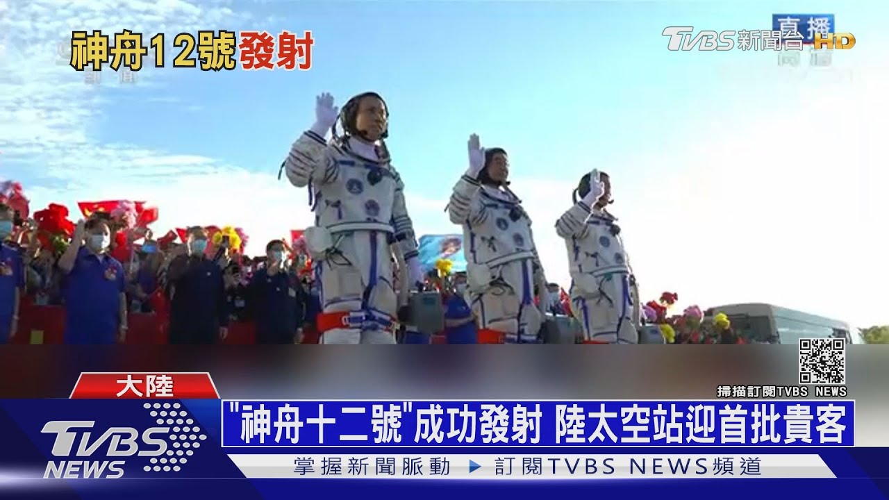 大陸自建「天宮號」太空站 三名中國太空人入住