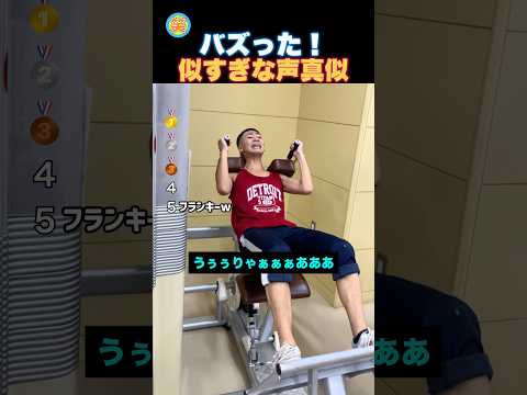 似すぎてる声真似！懐かしのあの声も！？