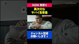 エドポロキングの食事量が異次元すぎる