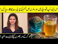 Zeera Ajwain Saunf Water for weight loss | Ayesha Nasir