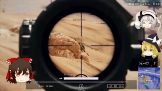 【PUBG　まったり・ゆっくり実況-30】「砂漠ドン★SKSつよいっす＾＾」