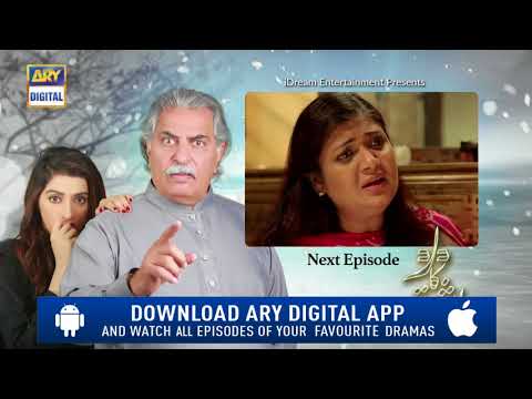 Dard Ka Rishta Episode 81 ( Teaser ) - Top Pakistani Drama