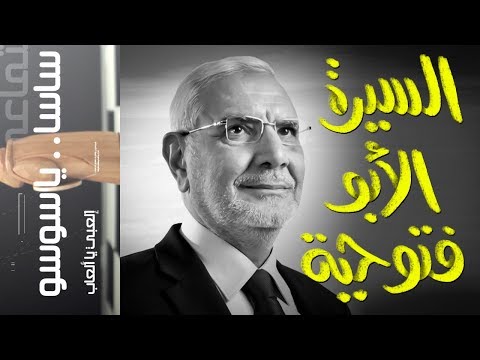 عبدالمنعم ابوالفتوح