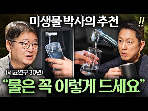 수돗물에서 나는 이상한 냄새의 정체ㅣ지식인초대석 EP.87 (김응빈 교수)