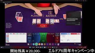 【オンカジ】イベント中だから多分俺の当たる確率もイベント入ってるよな？【エルドア】