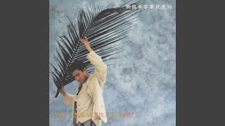 Download lagu Zhe Yi Sheng Shi Gei Ni Yi Ge (Yue) mp3