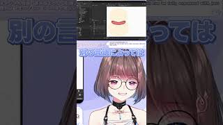 【Live2D】言語によって母音の数と必要な口の形って違うよね