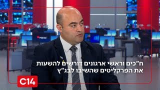 פרסום ראשון: ח"כים וראשי ארגונים דורשים להשעות את הפרקליטים שהשיבו לבג"ץ בשם רונן בר (חדשות ערוץ 14) - התמונה מוצגת ישירות מתוך אתר האינטרנט יוטיוב. זכויות היוצרים בתמונה שייכות ליוצרה. קישור קרדיט למקור התוכן נמצא בתוך דף הסרטון פרסום ראשון: ח"כים וראשי ארגונים דורשים להשעות את הפרקליטים שהשיבו לבג"ץ בשם רונן בר (חדשות ערוץ 14) - התמונה מוצגת ישירות מתוך אתר האינטרנט יוטיוב. זכויות היוצרים בתמונה שייכות ליוצרה. קישור קרדיט למקור התוכן נמצא בתוך דף הסרטון