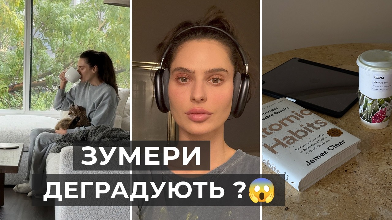 Що не так із поколінням Z — і чому це всіх бісить