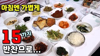 어시장 상인들의 백반집! [맛있겠다 Yummy]