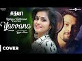 Sathya Yavvana Song Official Cover Version Feat Ramya Nambessan Yazin Nizar Godfray Immanuel