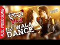 DJ Wala Dance Full Video Song Babushan Bhoomika Hero No 1 Odia Movie 2017