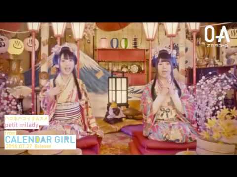 Onsen Yousei Hakone-chan Hakone Hakoiri Musume petit milady