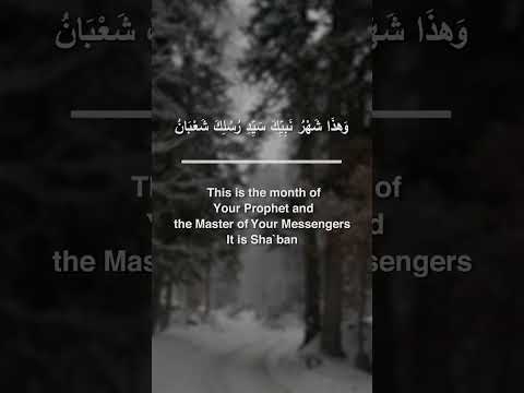 Sha'aban - Salawat | As thought by Imam Zainul Abideen (as)