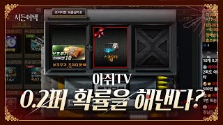 이게 나와?? 확률이??