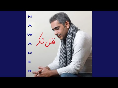 Ana Kolli Lak (Live)