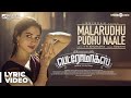 Petromax Malarudhu Pudhu Naale Song Lyric Video Tamannaah Ghibran Rohin Venkatesan