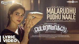 Petromax  Malarudhu Pudhu Naale Song Lyric Video  