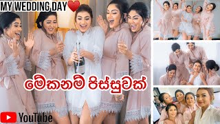 පිස්සු හැදුන දවසක් මේක #vlog #video #wedding #youtube #foryou #trending #new #fypシ #love