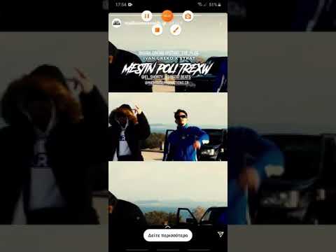 IVAN GREKO ×STRAT mestin poli trexw