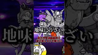 ありがとうレジェンドストーリー組【にゃんこ大戦争】　 #にゃんこ大戦争　 #ゆっくり実況　#shorts