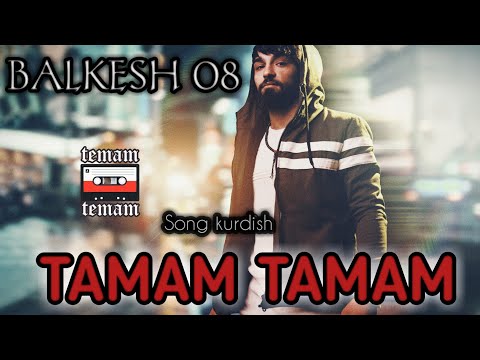 Balkesh 08 -Tamam Tamam  kurdish version - Audio 2019 بالكێش ته مام ته مام