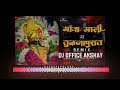 आंबा आली ग तुळजापुरात अंबाबाई गाणी Amba Aa