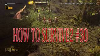【How to Survive 2】マルチプレイで楽しむゾンビアイランド。実況＃30